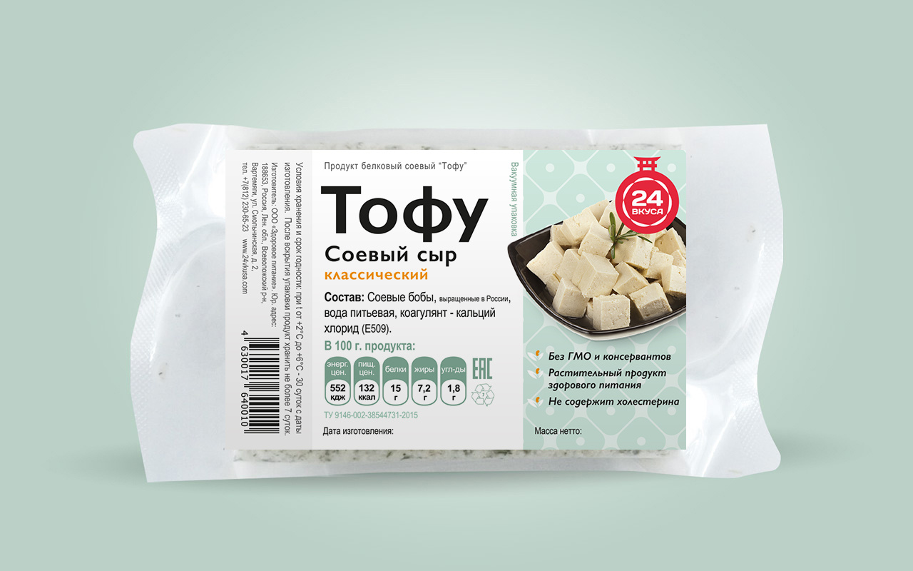 Сыр тофу из чего делают польза. Сыр тофу состав калорийность. Тофу белок на 100 грамм. Соевый сыр тофу. Тофу в упаковке.